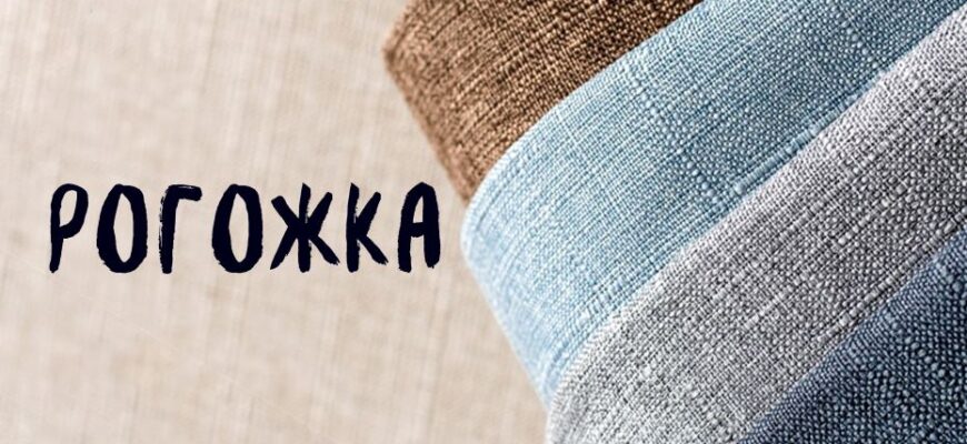 Широкий выбор тканей