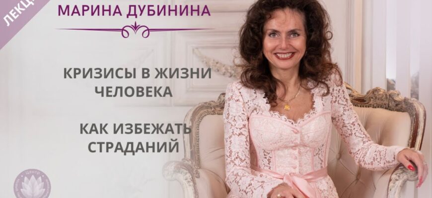 Марина Дубинина. Центр