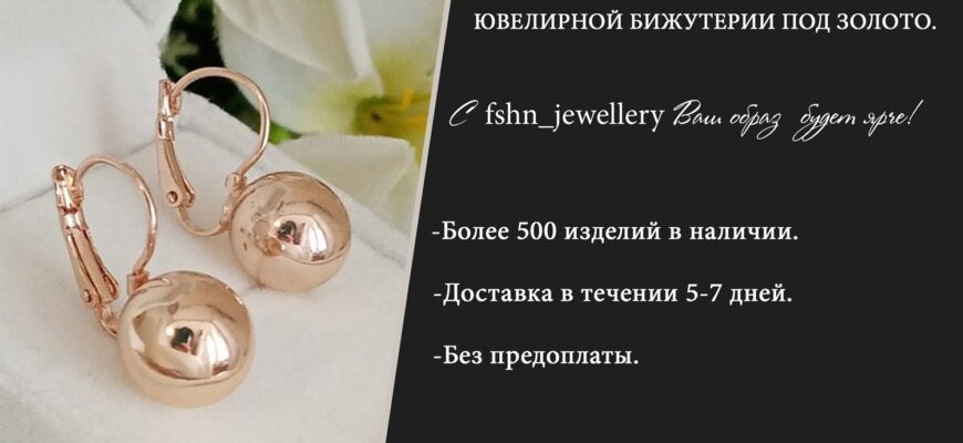 Ювелирный магазин: бриллианты, золото, серебро и многое другое