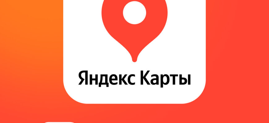 Какие преимущества приносят отзывы на Яндекс.Карты?