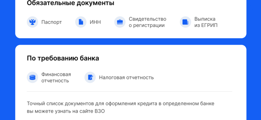 Займы для ИП и ООО: ваши деньги для бизнеса на расчетный счет