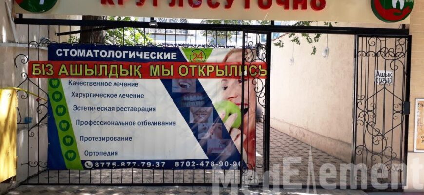 Стоматология 24 часа: когда требуется неотложная помощь