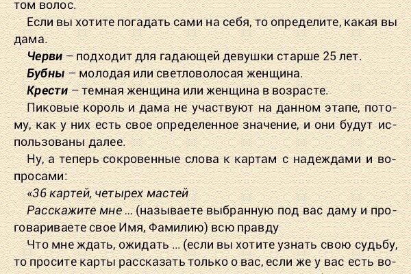 Гадание на любовь: как найти свою истинную половинку?