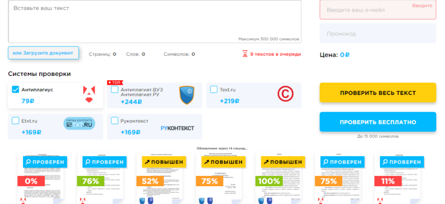 Типы систем антиплагиата