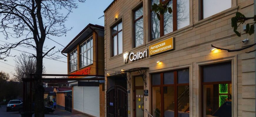 Лечение зубов в Кисловодске: качество и доступность