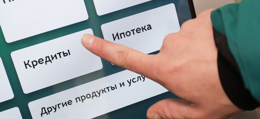 Что такое кредит онлайн?