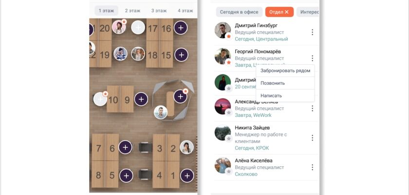 Как забронировать переговорку