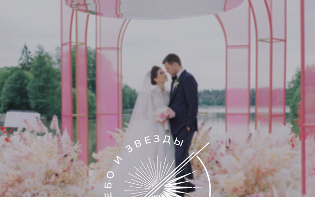 Свадебное агентство: советы по выбору и планированию