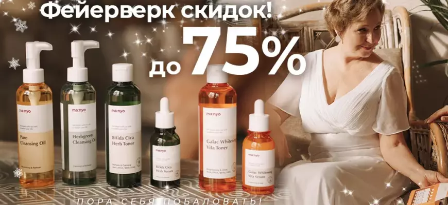 Корейская уходовая косметика: инновации и секреты красоты