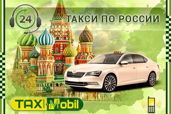 Такси Москва - Севастополь: удобный и комфортабельный способ путешествия