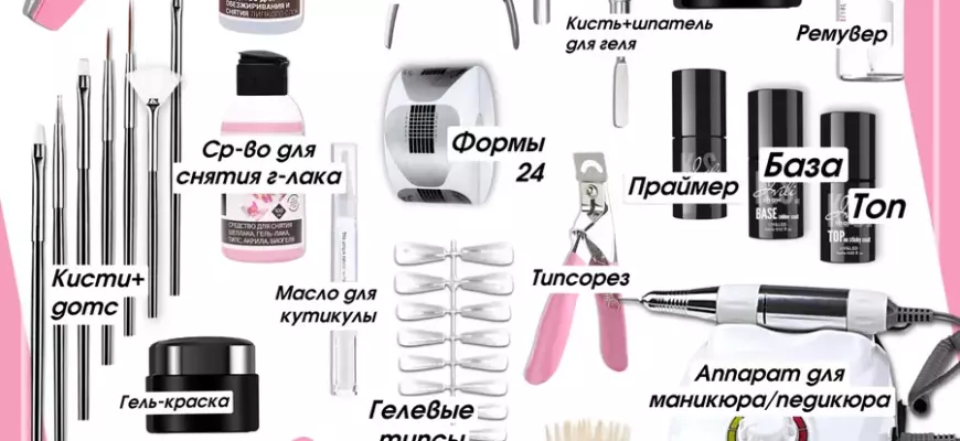 Выбор товаров для маникюра и педикюра