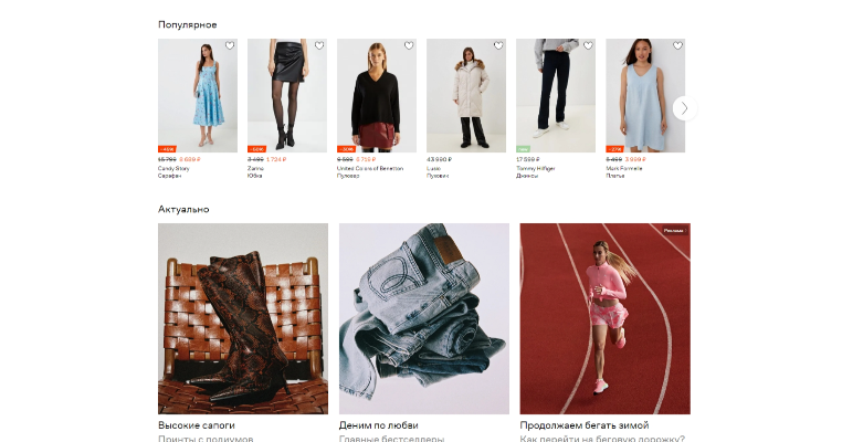 Главная страница: как создать привлекательный и удобный домашний экран для вашего сайта