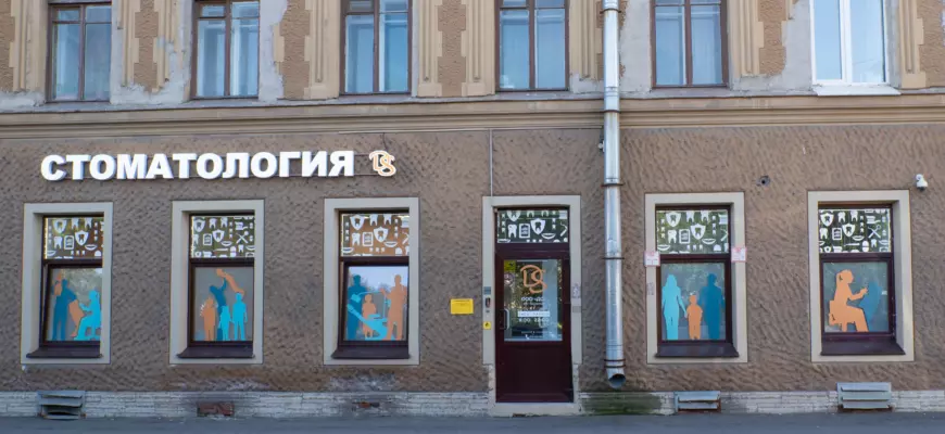 Стоматология «DS»: ваша улыбка в надежных руках