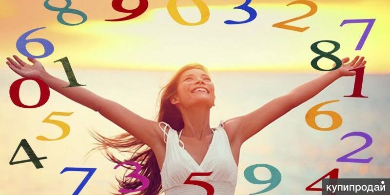 Консультация нумеролога в Краснодаре Консультация нумеролога в Краснодаре