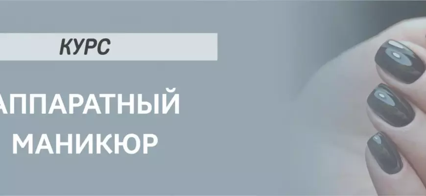 Курсы маникюра в Минске: обучение и карьерные перспективы
