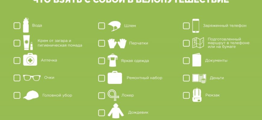 Польза путешествий на велосипеде