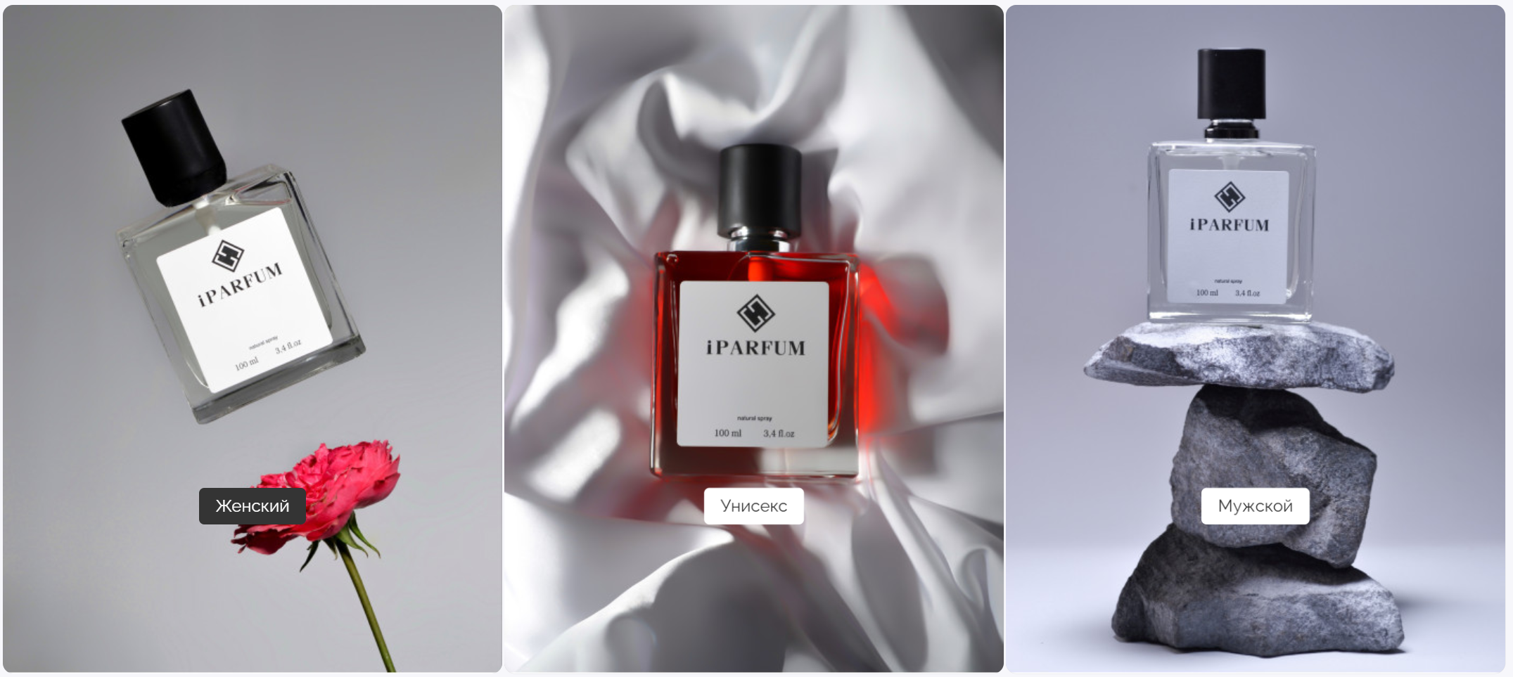Разнообразие женских ароматов на iparfum.by