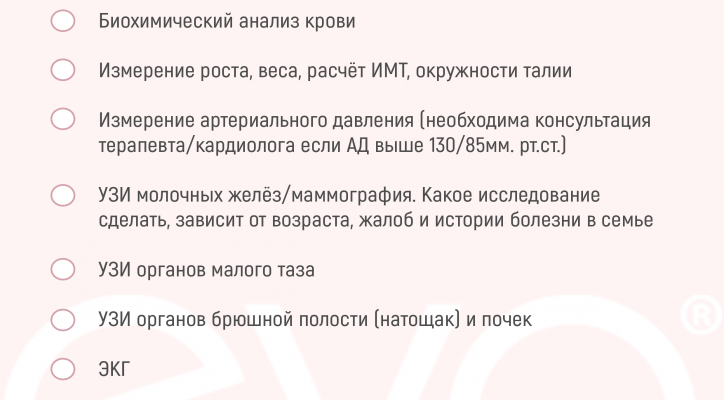 Основы гинекологии: что нужно знать каждой женщине