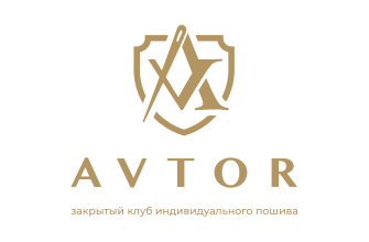 Искусство индивидуального пошива в AVTOR Искусство индивидуального пошива в AVTOR