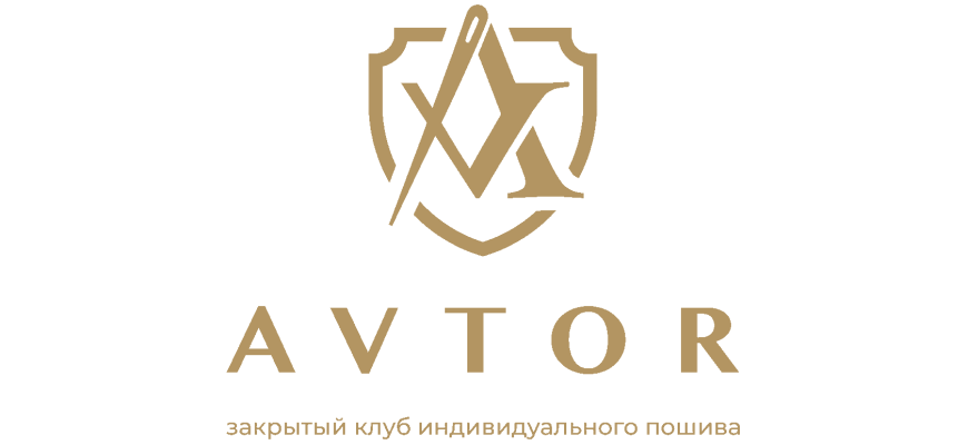 Искусство индивидуального пошива в AVTOR